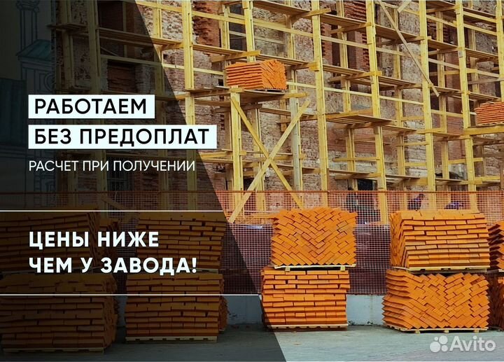 Кирпич с доставкой