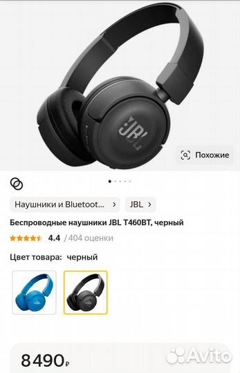 Беспроводные наушники jbl Т460BT