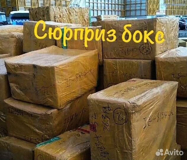 Мешки с товаром / Алиэкспресс (Арт.60452)