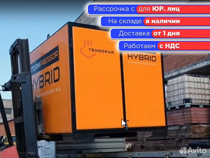 Парогенератор steampressor hybrid (ндс)