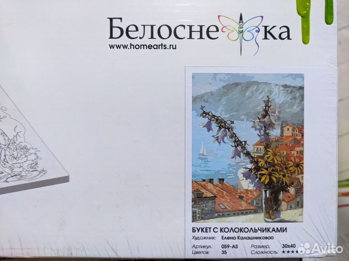 Живопись на холсте по номерам 