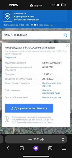 Участок 14 сот. (ИЖС)