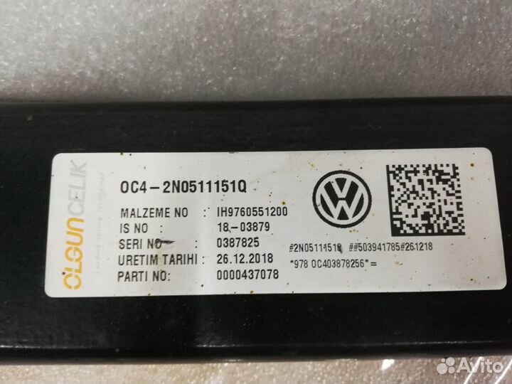 Рессора задняя Volkswagen Crafter 2N