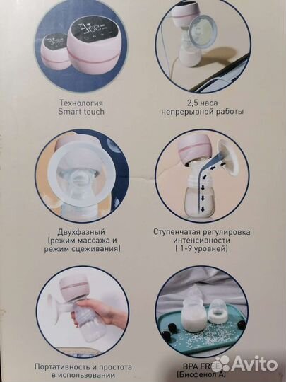 Молокоотсос