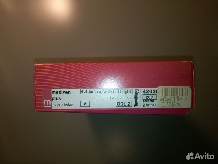 Компрессионный трикотаж Mediven бандаж абдоминальн