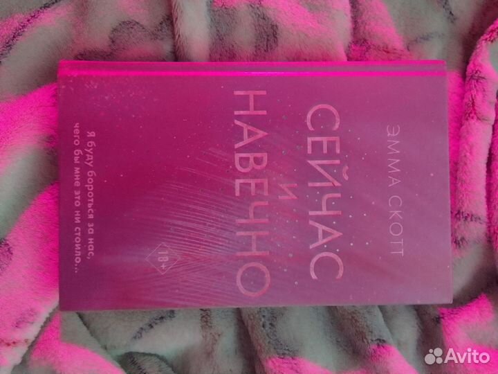 Книги Эммы Скотт