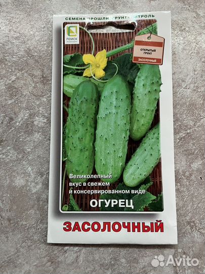 Семена огурцов