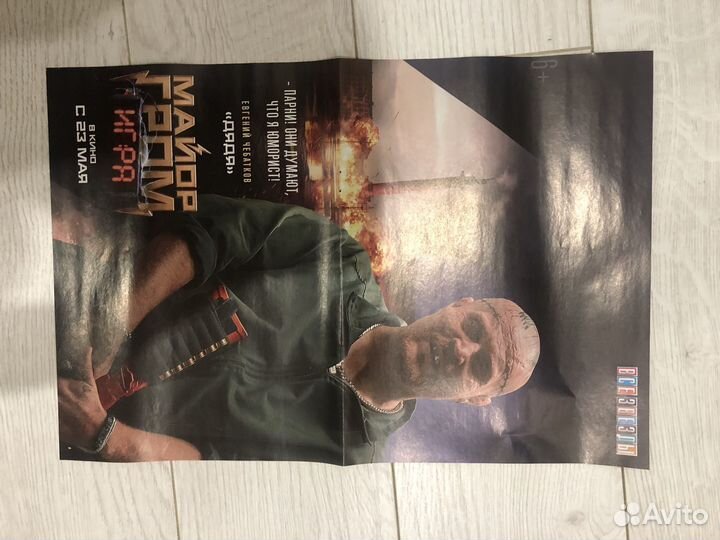 Плакаты из журналов все звезды