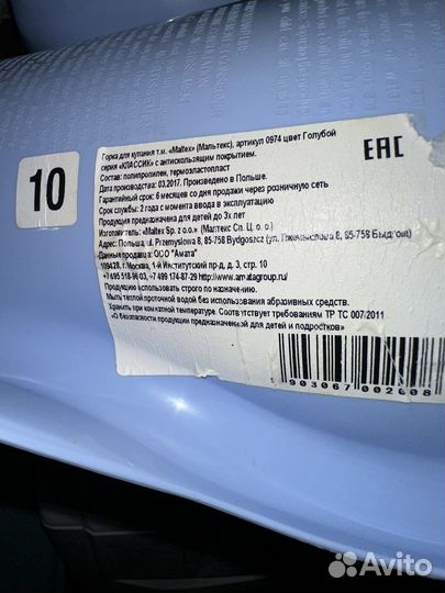 Горка для купания