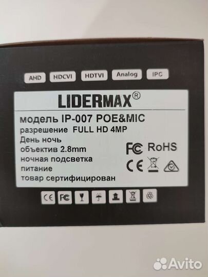 Камера видеонаблюдения IP POE комнатная 4 мп