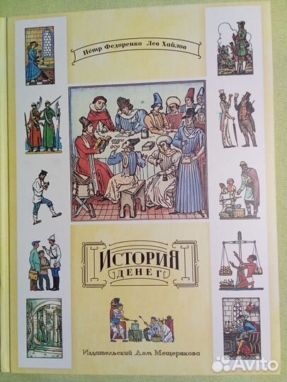Детские книги познавательные история
