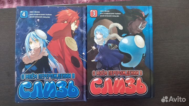 Манга О моём перерождении с слизь 3,4 том (книга)