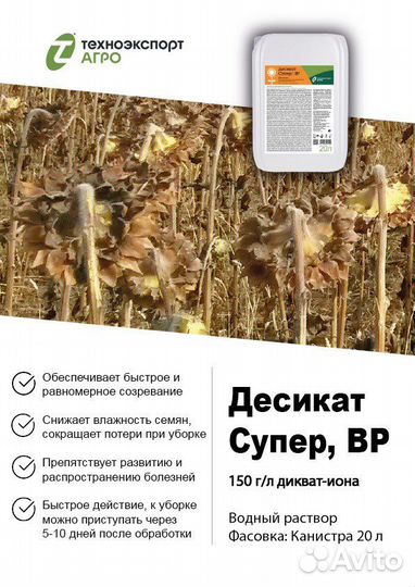 Средства защиты растений (склад в Ставрополе)