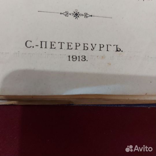 Учебник французского языка 1913 года