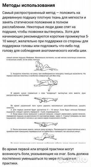 Подушка Мейрама, подушка Ниши