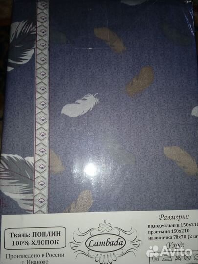 Постельное 1,5спальное новое