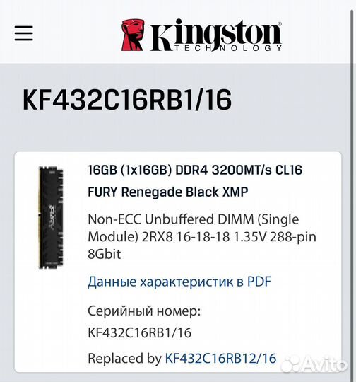 Оперативная память Ddr4 16Gb