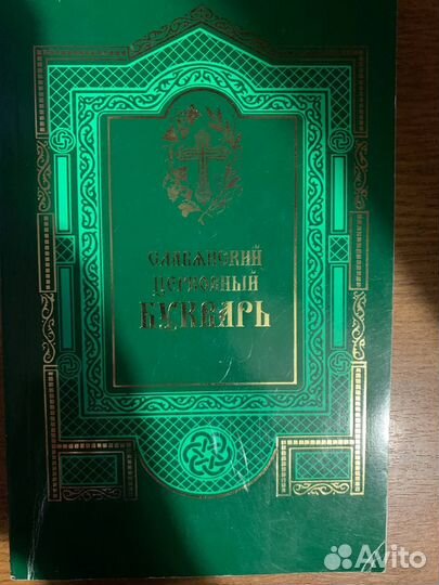Православные христианские книги
