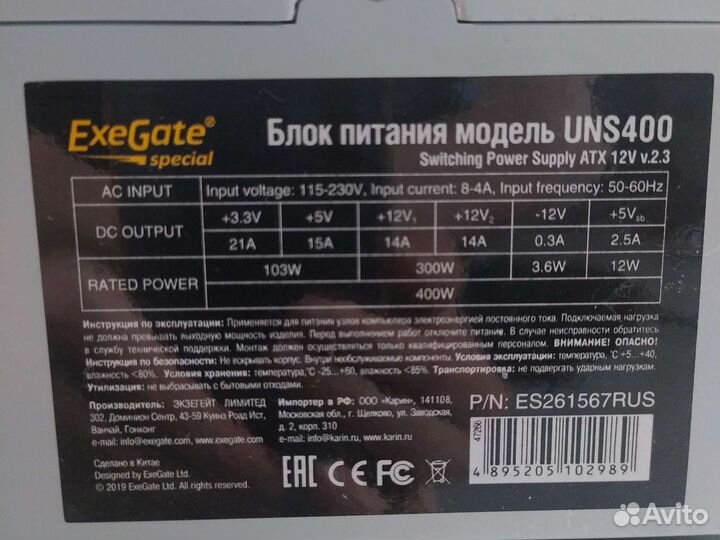 2 блока питания рабочие