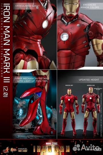 Hot Toys Iron Man Mark III (2.0) 1/6 (diecast)