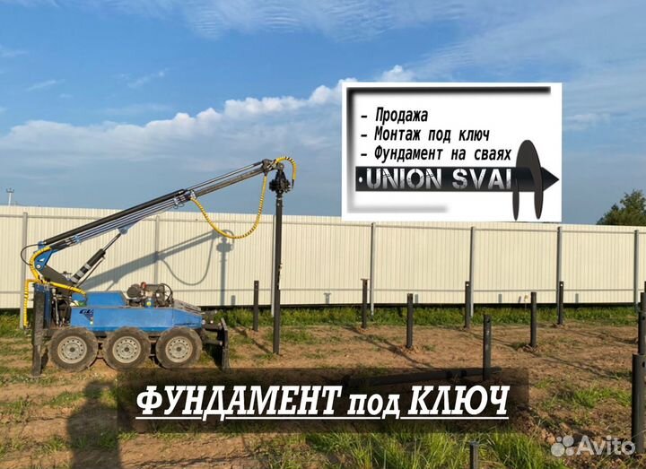 Винтовые сваи под ключ.Фундамент под ключ