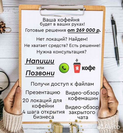 Кофейня самообслуживания в мфц