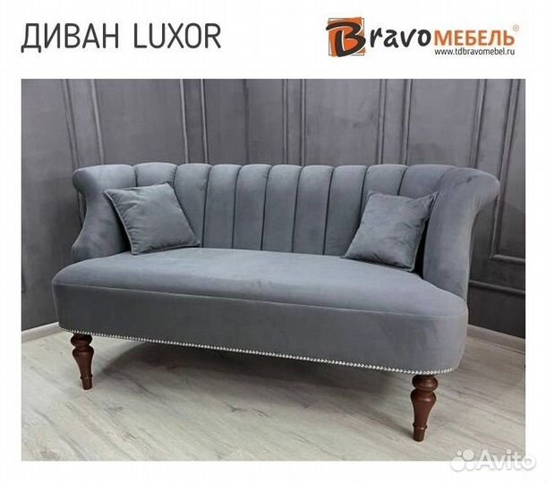 Диван интерьерный