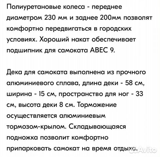 Самокат tech team