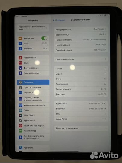 iPad air 2022 64gb