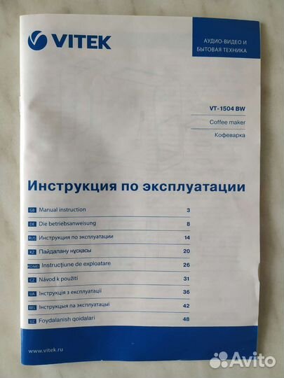 Кофеварка Vitek vt-1504 bw