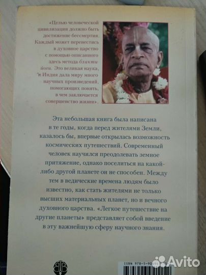 Книга Лёгкое путешествие на другие планеты