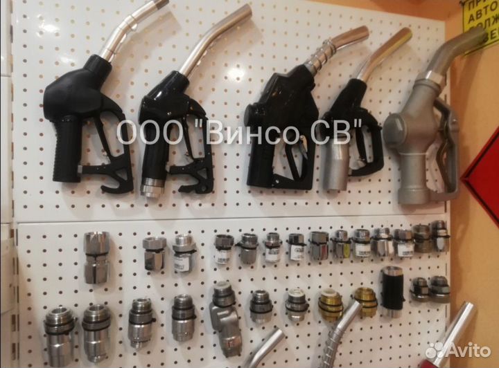 Заправочный пистолет