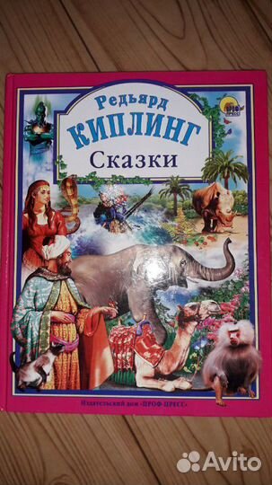 Книги детские разные