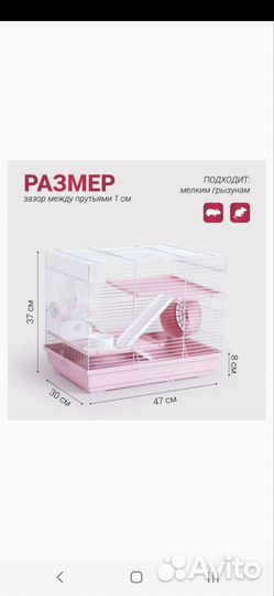 Клетка для грызунов