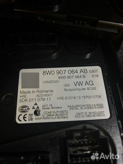 Блок BCM 2 8W0907064AB/8W0907064CB