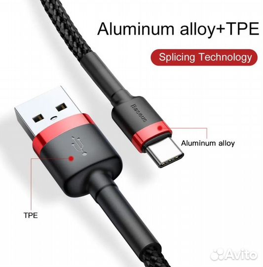 Новый кабель USB Type-C Baseus Cafule 3А