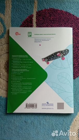 Окружающий мир 2 класс Плешаков