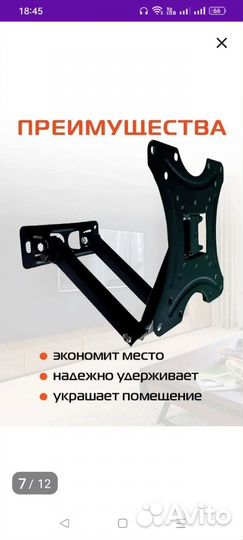 Кронштейн для тв новый Наклонно поворотный