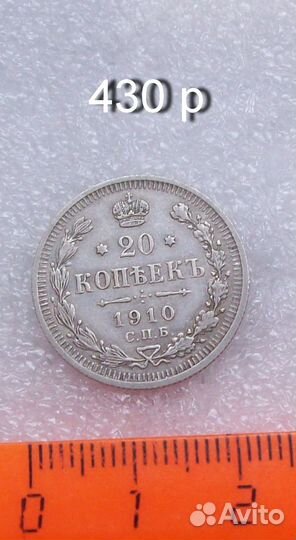 Продам царские серебряные монеты