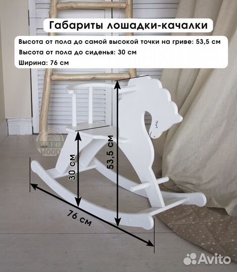 Детская деревянная лошадка качалка