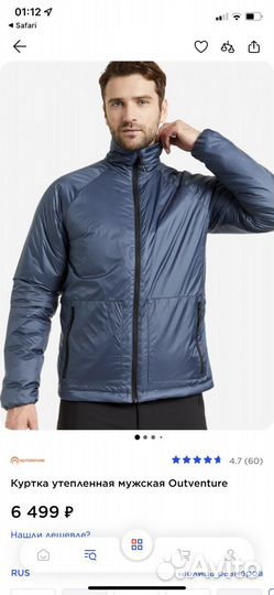 Курта outventure