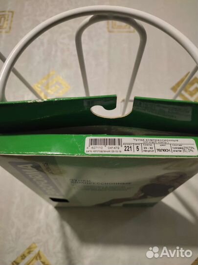 Компрессионные чулки новые. Второй класс