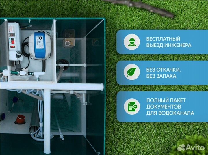 Септик под ключ