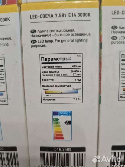 Светодиодная лампа e14 70Вт