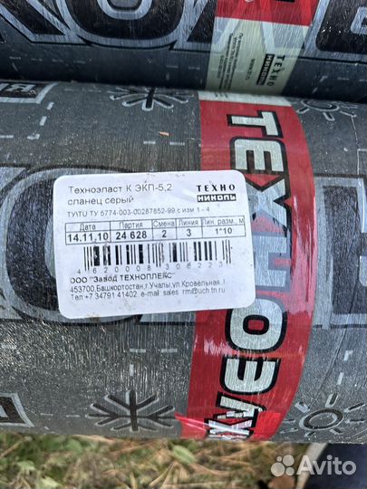 Технониколь техноэласт экп