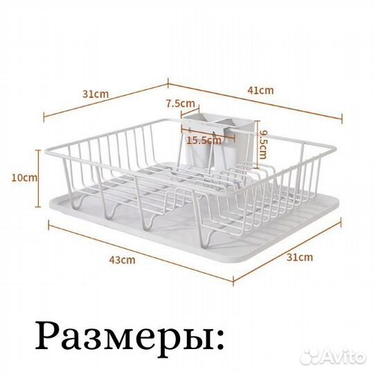 Сушилка для посуды настольная
