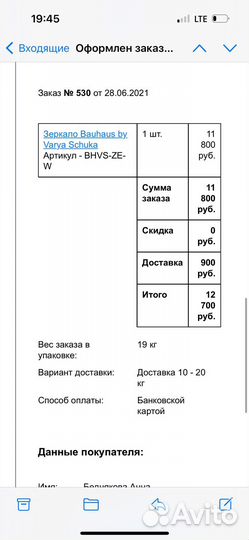 Зеркало напольное двустороннее