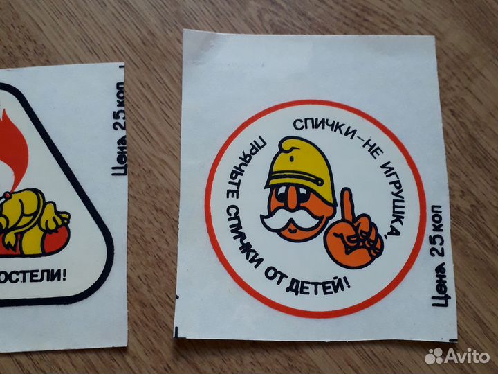 Переводилки стикерсы Прячьте спички от детей