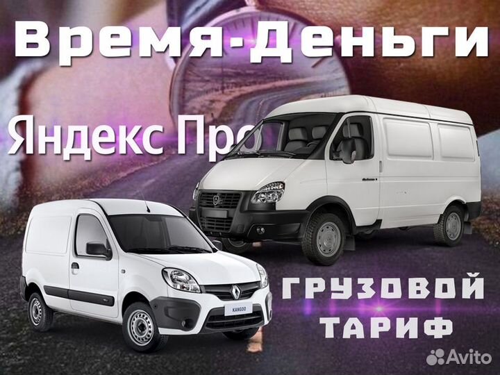 Ищем водителя со своим грузовым авто