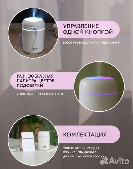 Увлажнитель воздуха